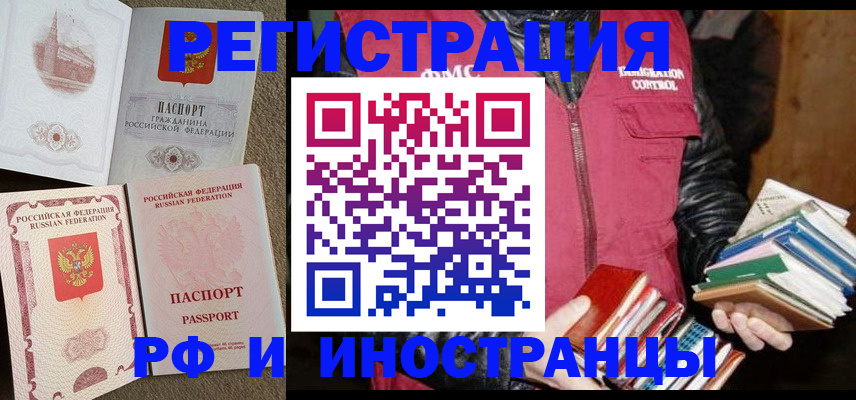 прописка в Моздоке