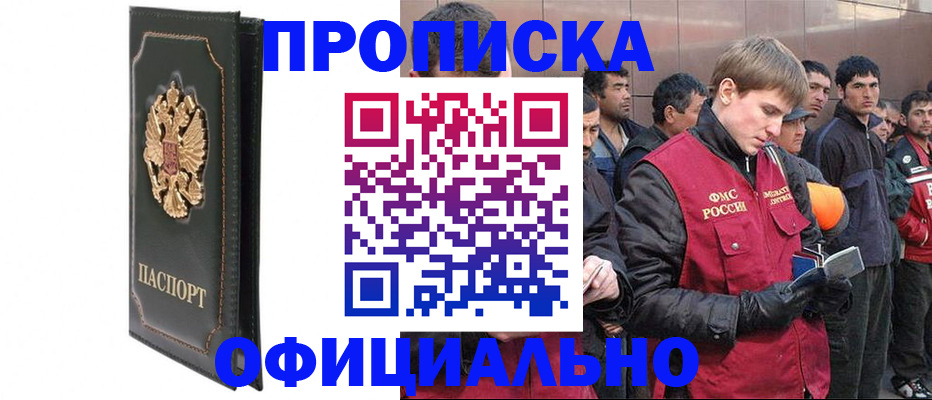 временная регистрация 2025 в Моздоке