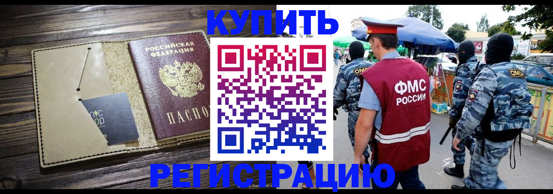 прописка штамп в Моздоке